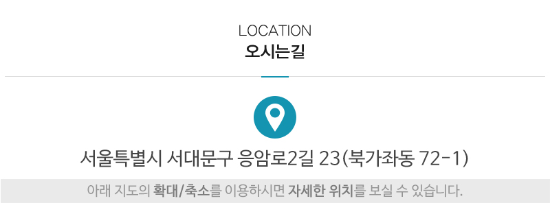 이레건축인테리어_상단_주소