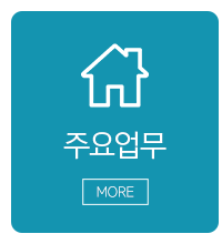 이레건축인테리어_메인중단_